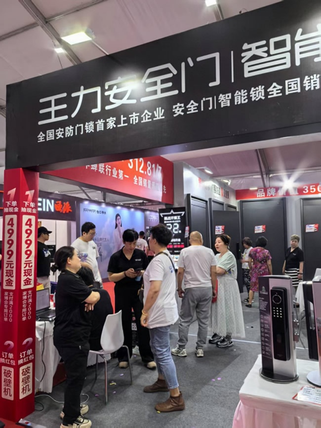 王力門業(yè)