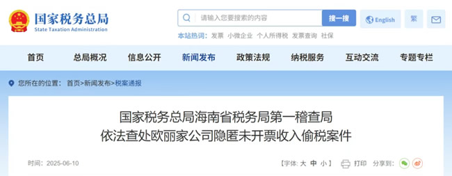 一張2900萬稅務(wù)罰單撕開行業(yè)傷疤