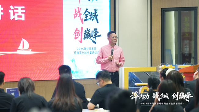 夢(mèng)天木門 | 以學(xué)促進(jìn)丨夢(mèng)天家居經(jīng)銷商全域全案培訓(xùn)會(huì)圓滿結(jié)營(yíng)