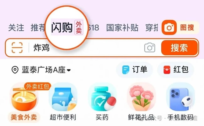 社區(qū)局舊改店