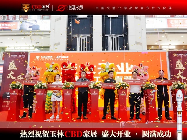 CBD家居