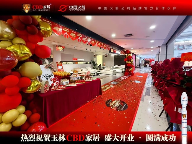 CBD家居