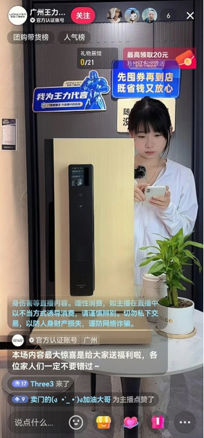 王力門業(yè)