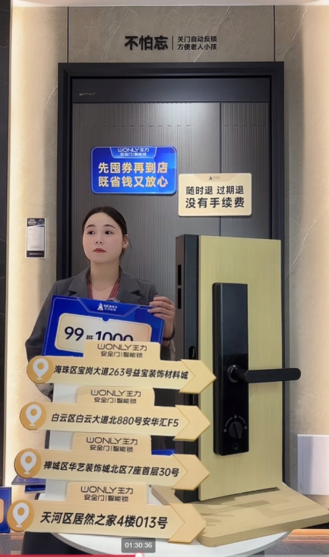 王力門業(yè)