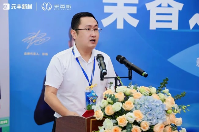元豐新材