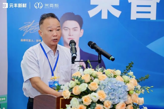 元豐新材