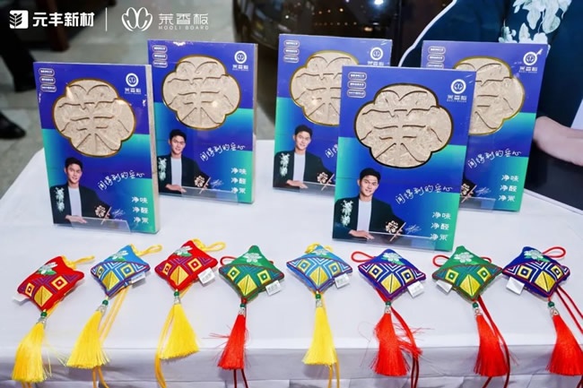 元豐新材