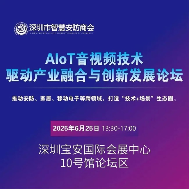 全智電子展