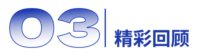 全智電子展