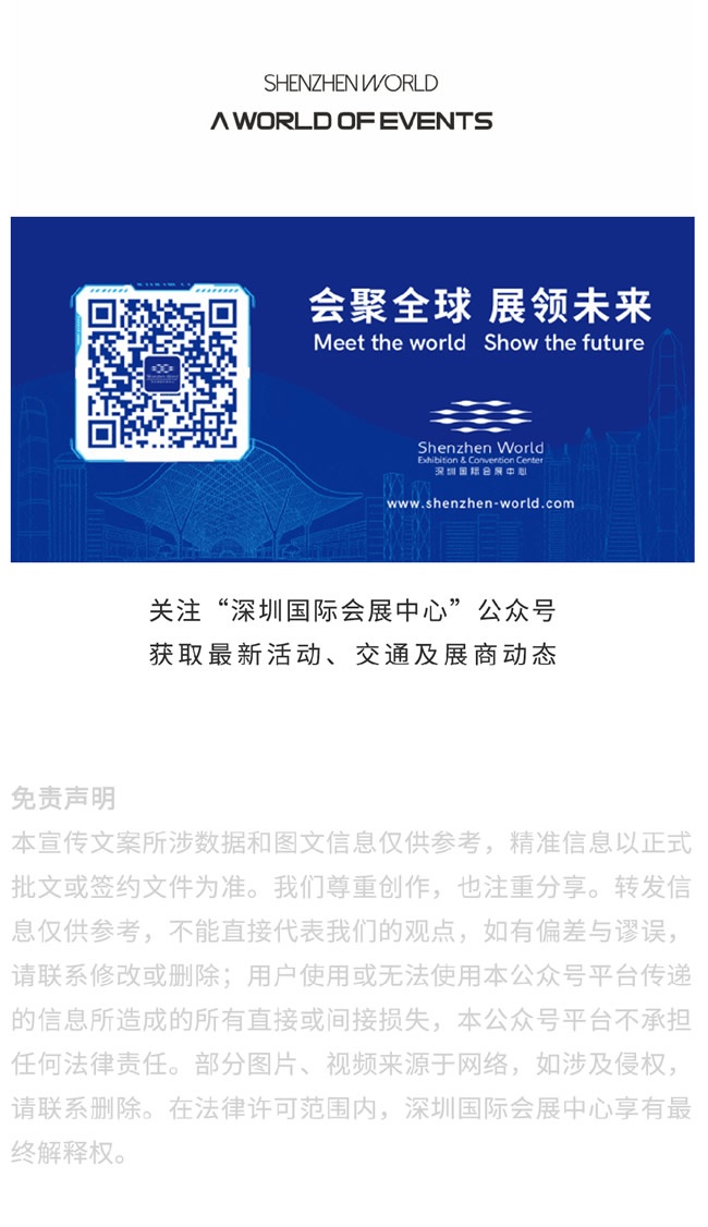全智電子展