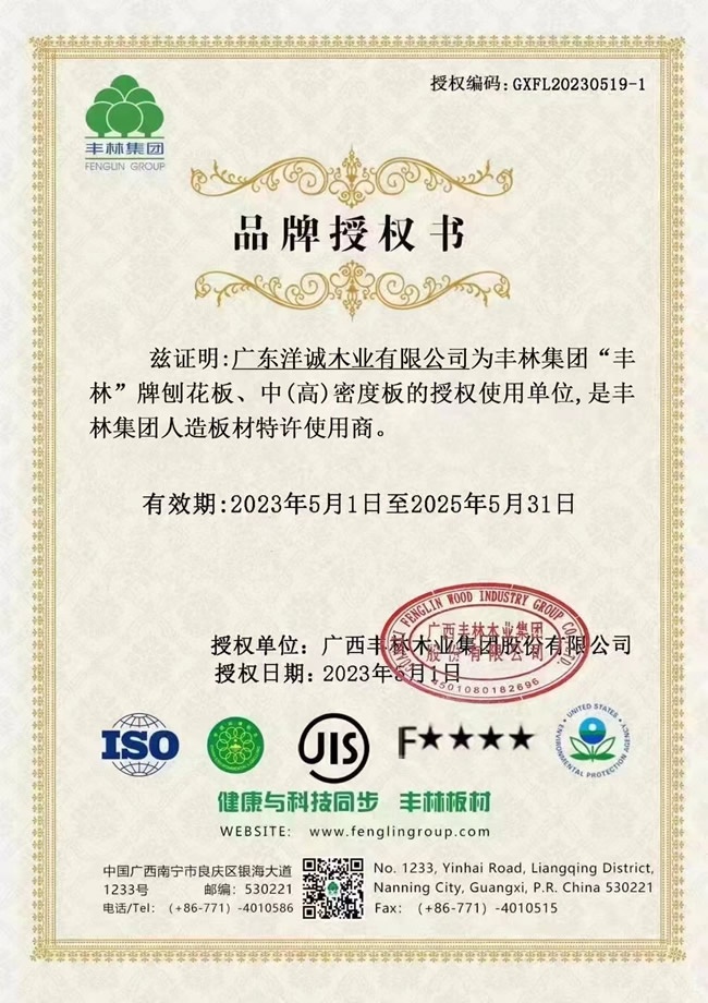 洋誠智慧木門