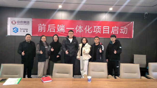 重慶中木集團(tuán)攜手三維家：破局木門定制斷層，樹立西南智造新標(biāo)桿！