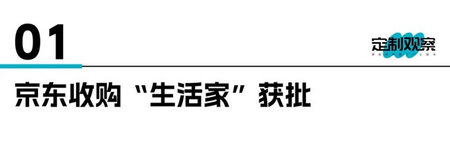 生活家