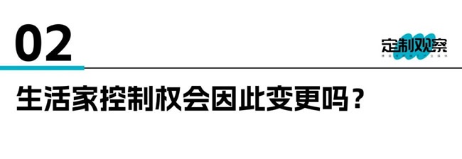 生活家