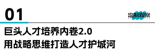 人才軍備競(jìng)賽