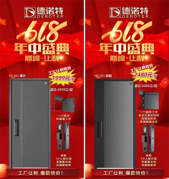 德諾特