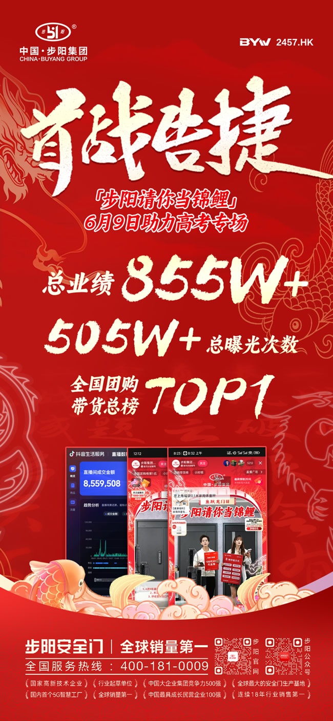 步陽首播