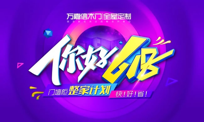 萬嘉信木門