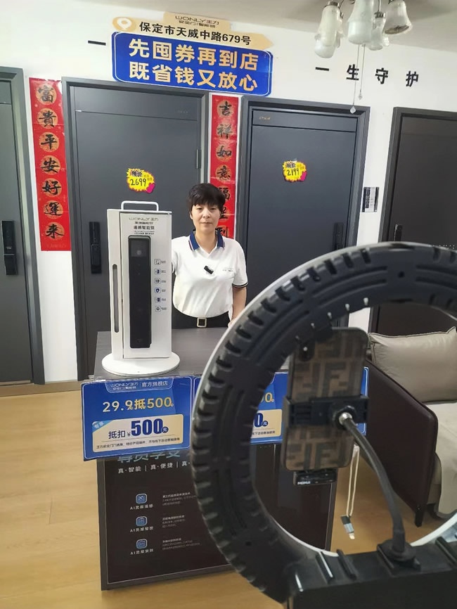 王力門業(yè)