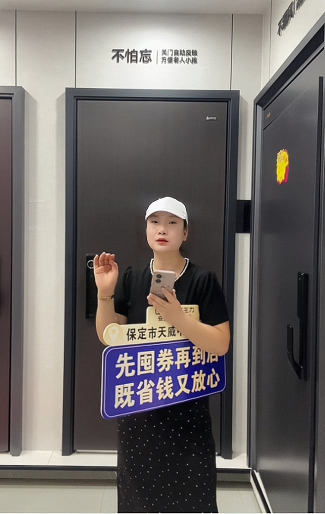 王力門業(yè)