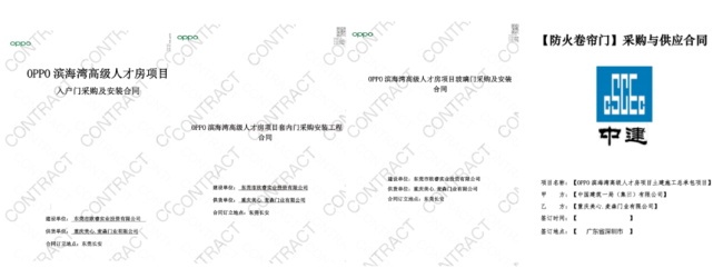 美心門業(yè)