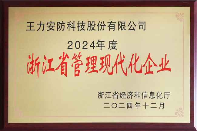 門(mén)業(yè)周報(bào)｜步陽(yáng)首播銷額破855萬(wàn)元 王力獲評(píng)浙江省管理現(xiàn)代化企業(yè) 美心中標(biāo)OPPO項(xiàng)目 歐派上古獲批……