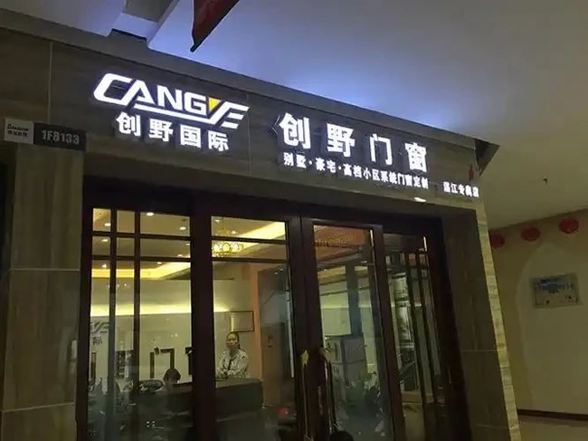 一門窗企業(yè)多次不合格，被貼“失信”標(biāo)簽