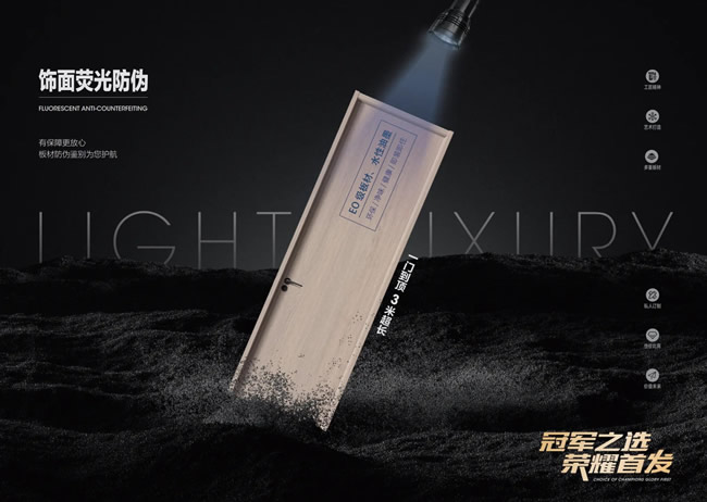 鴻基木業(yè) | 遇見(jiàn)美好，從一扇木門(mén)開(kāi)始