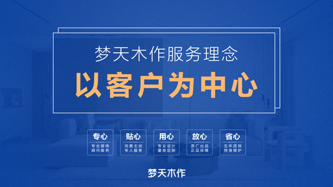 夢天木門 | 情感需求“多巴胺”丨告別冷落感，打造有溫度的理想家