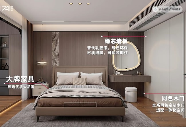尚品宅配