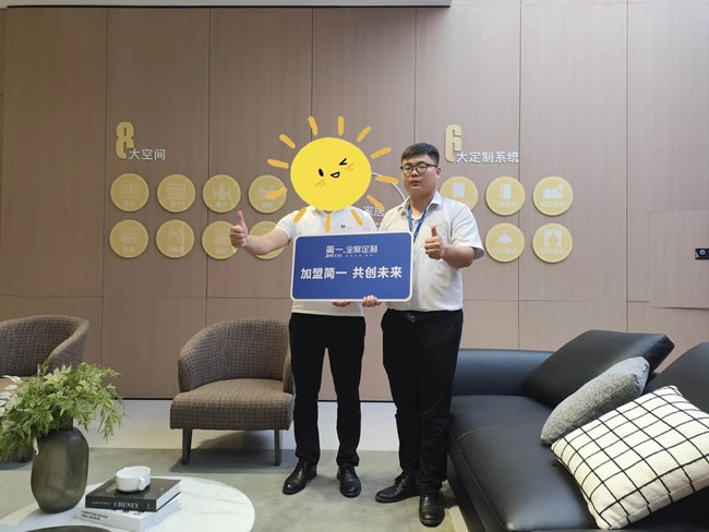 簡(jiǎn)一家居