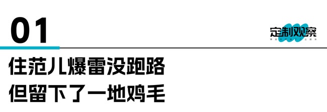 住范兒