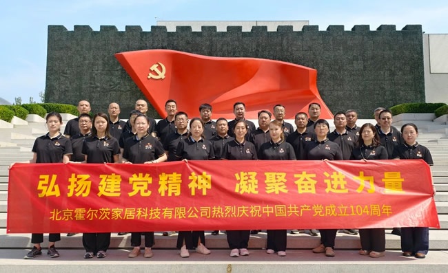 霍爾茨