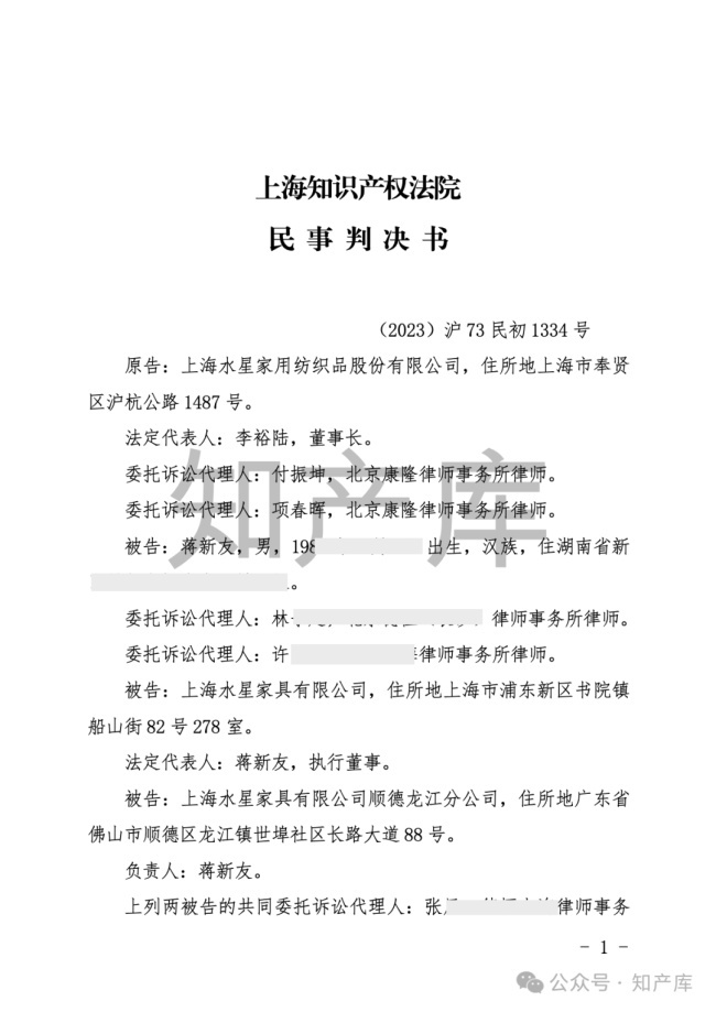 水星家紡