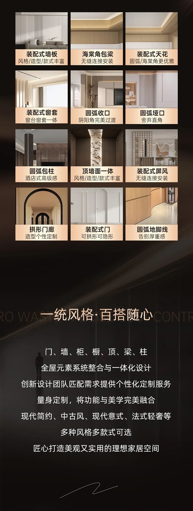 女主人木門
