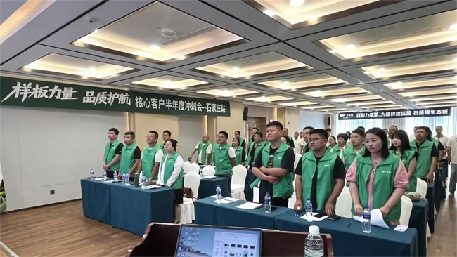 千年舟 | 聚勢謀遠·創(chuàng)新突圍丨石家莊核心客戶半年度沖刺會圓滿收官！