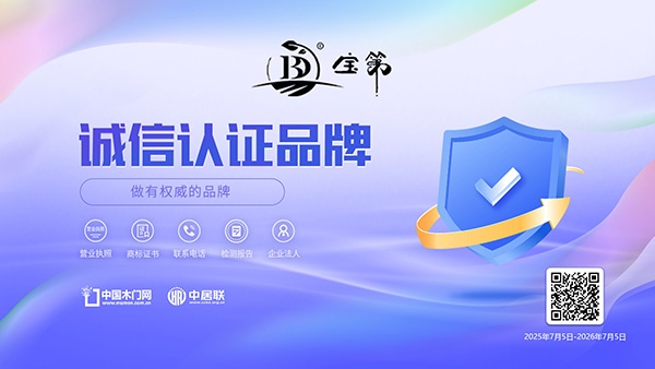 寶第木門
