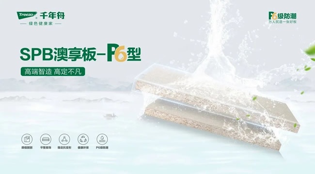 千年舟