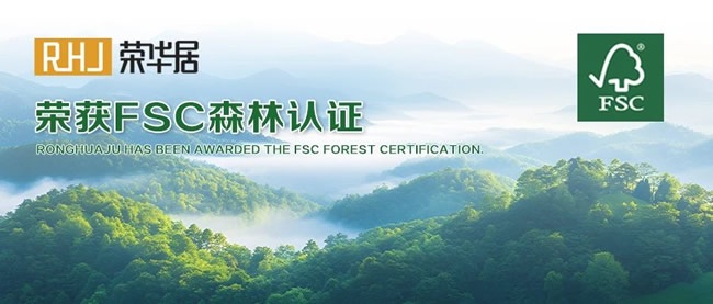 榮華居木門