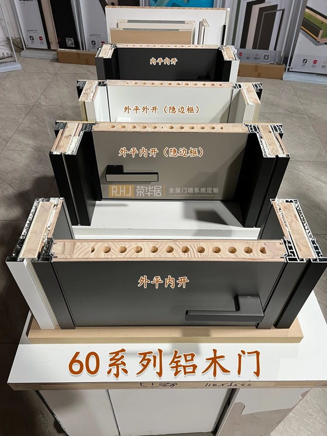 榮華居木門
