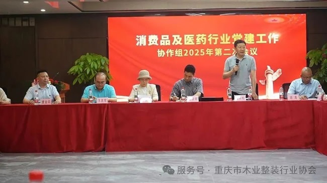 木業(yè)整裝行業(yè)