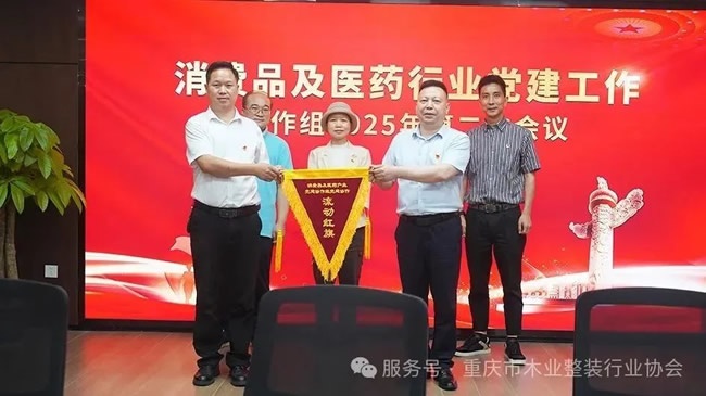 木業(yè)整裝行業(yè)
