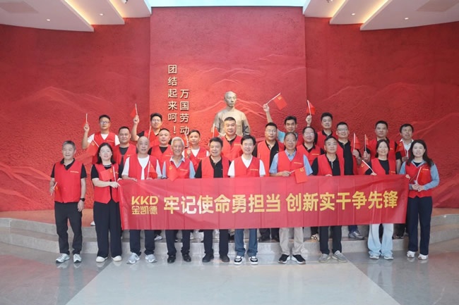 金凱德集團(tuán)