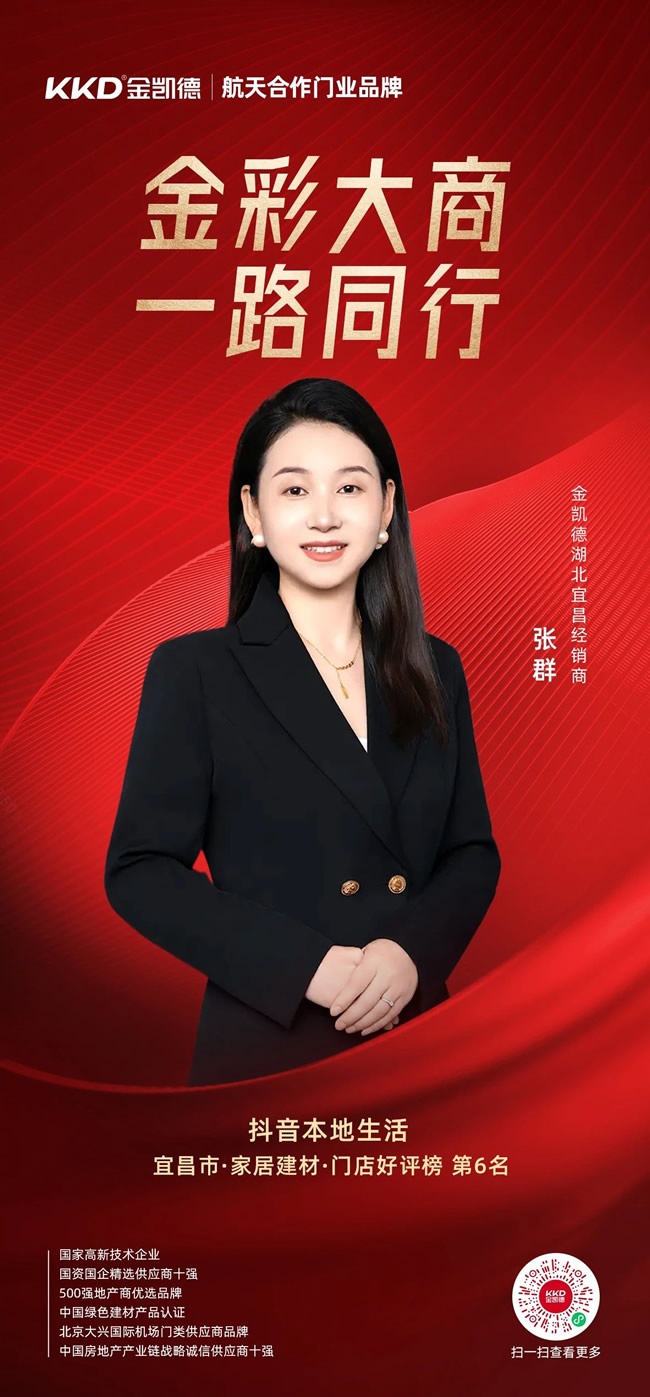 金凱德