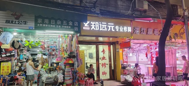 社區(qū)局改店