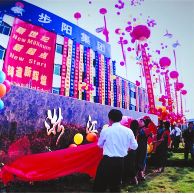 步陽(yáng)
