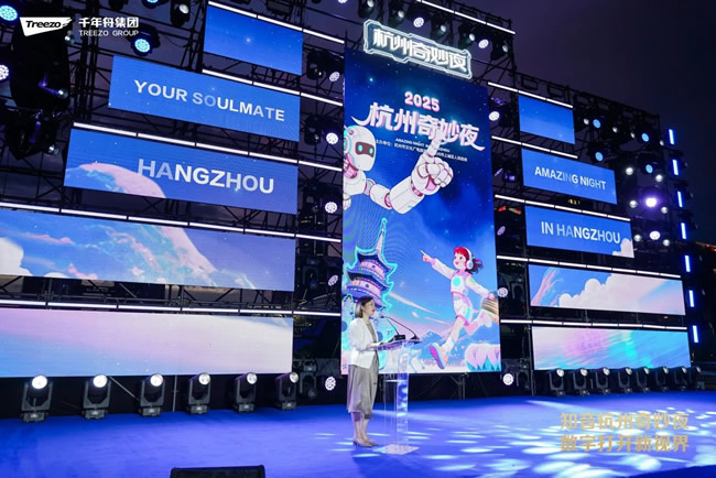 千年舟 | 2025杭州奇妙夜，快來(lái)和千年舟一起解鎖未來(lái)新玩法！