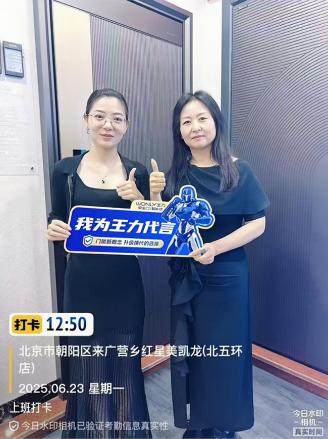 王力門業(yè) | 北京經(jīng)銷商馮總8天狂銷9樘王力機(jī)器人防盜門的秘訣大揭秘