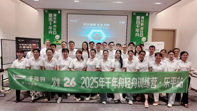 千年舟 | 紋藝覺(jué)醒·生生不烯丨2025年千年舟輕舟訓(xùn)練營(yíng)走進(jìn)江南名城樂(lè)平