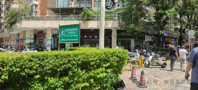 社區(qū)局改店